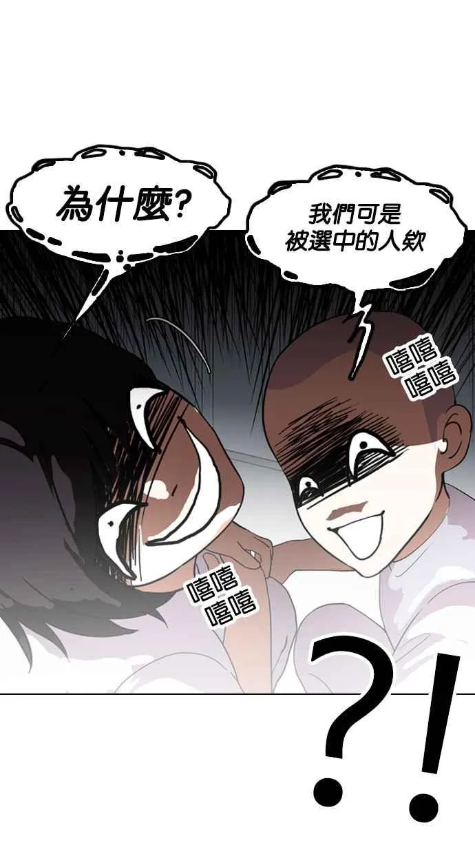 [第134话] 邪教 [03] 第87页
