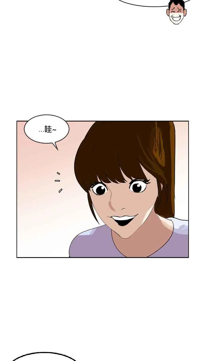 [第134话] 邪教 [03] 第18页
