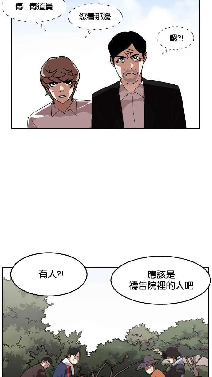 [第134话] 邪教 [03] 第12页