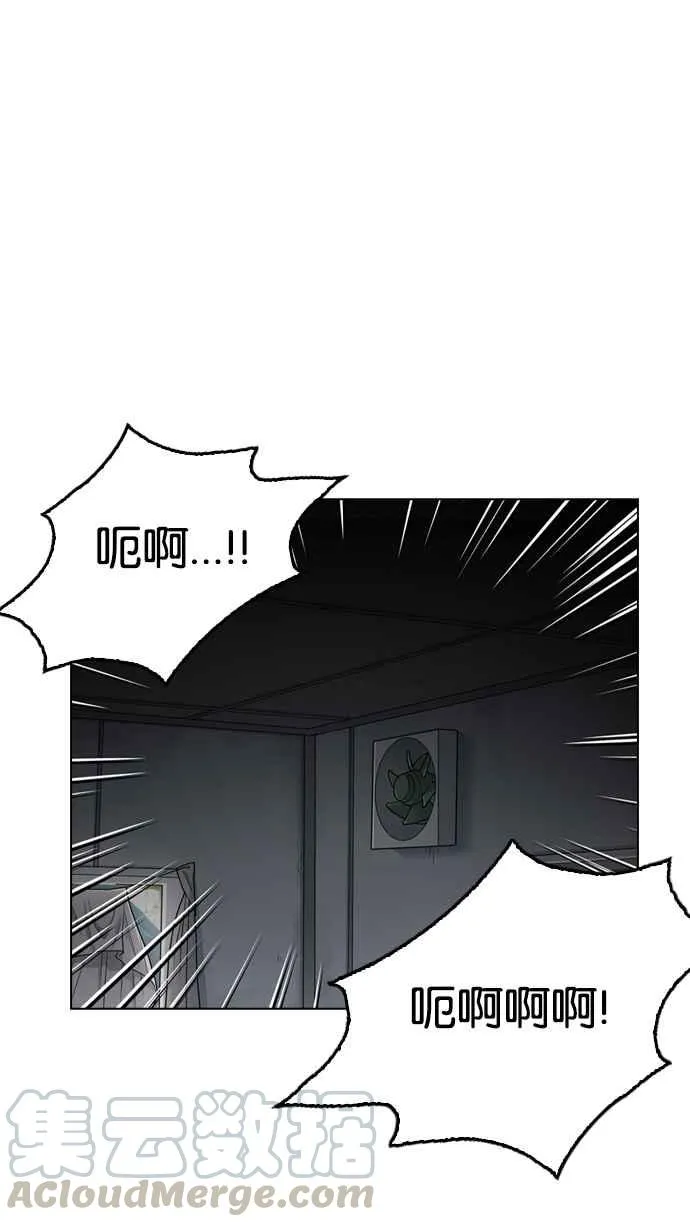 [第134话] 邪教 [03] 第85页