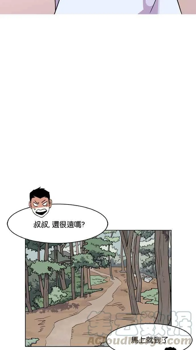[第134话] 邪教 [03] 第17页