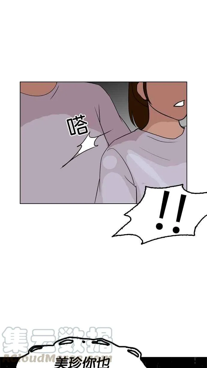 [第134话] 邪教 [03] 第89页