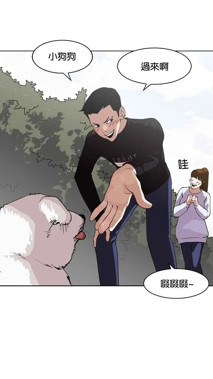 [第134话] 邪教 [03] 第20页