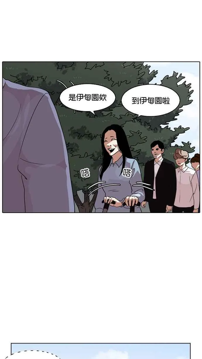 [第134话] 邪教 [03] 第11页