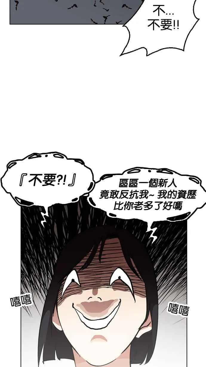[第134话] 邪教 [03] 第92页