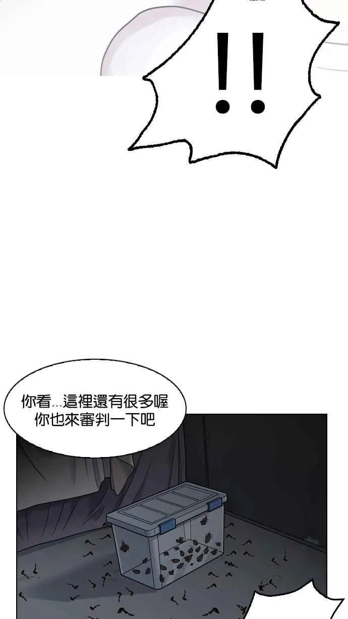 [第134话] 邪教 [03] 第91页