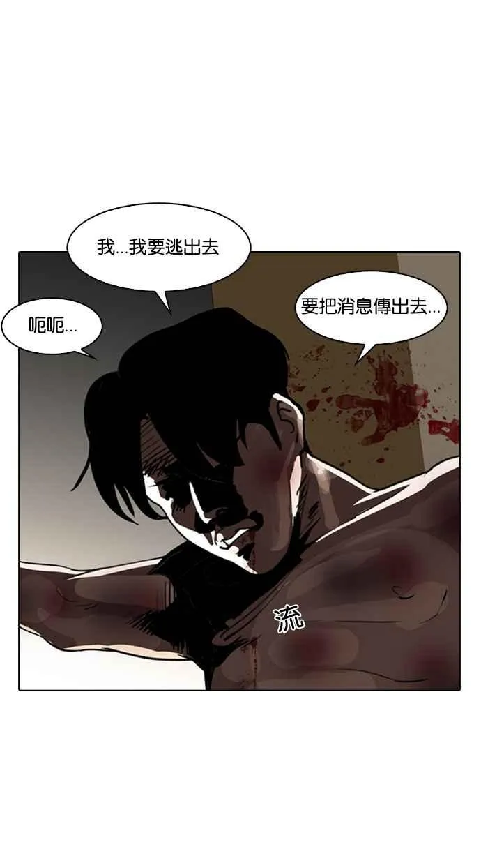 [第134话] 邪教 [03] 第6页