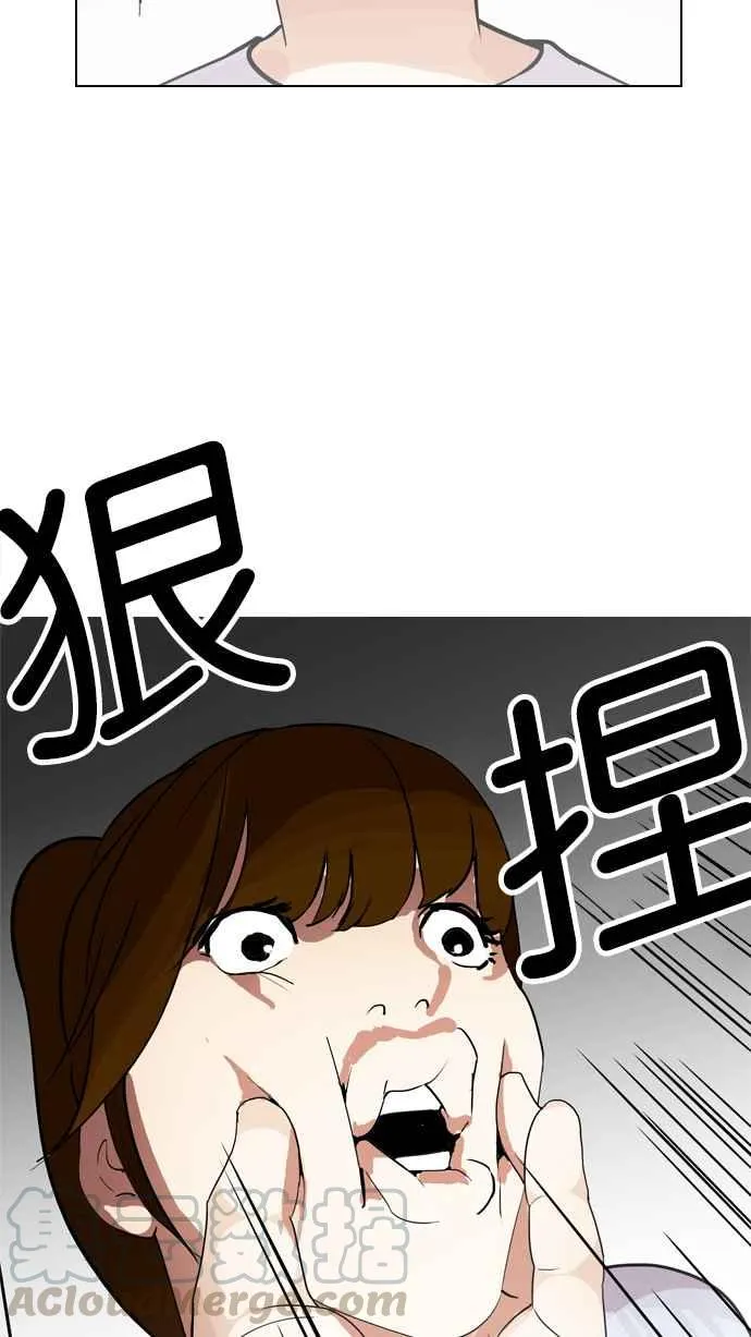 [第134话] 邪教 [03] 第93页