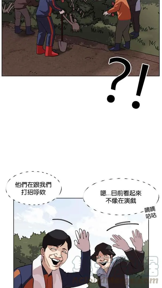 [第134话] 邪教 [03] 第13页