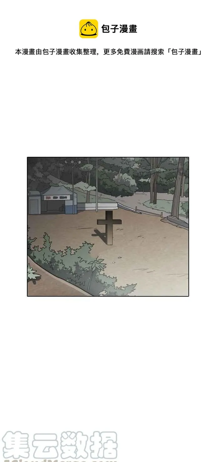 [第134话] 邪教 [03] 第1页