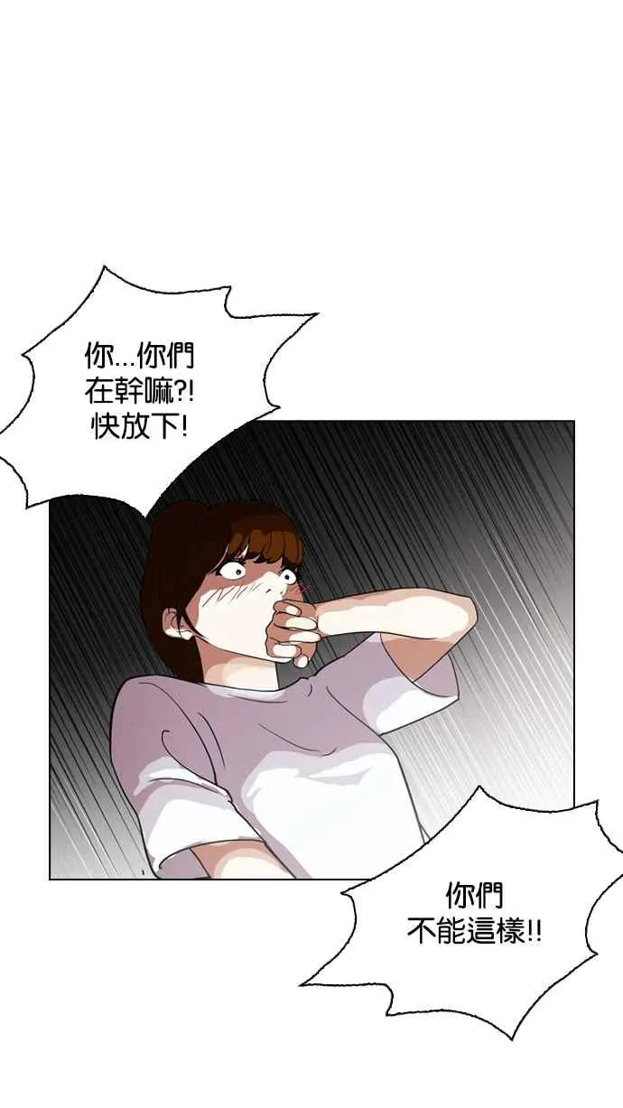 [第134话] 邪教 [03] 第86页