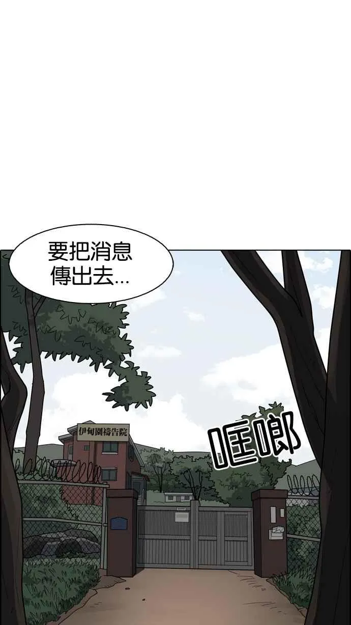 [第134话] 邪教 [03] 第7页