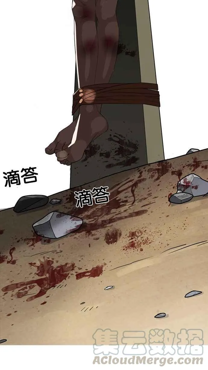 [第134话] 邪教 [03] 第5页