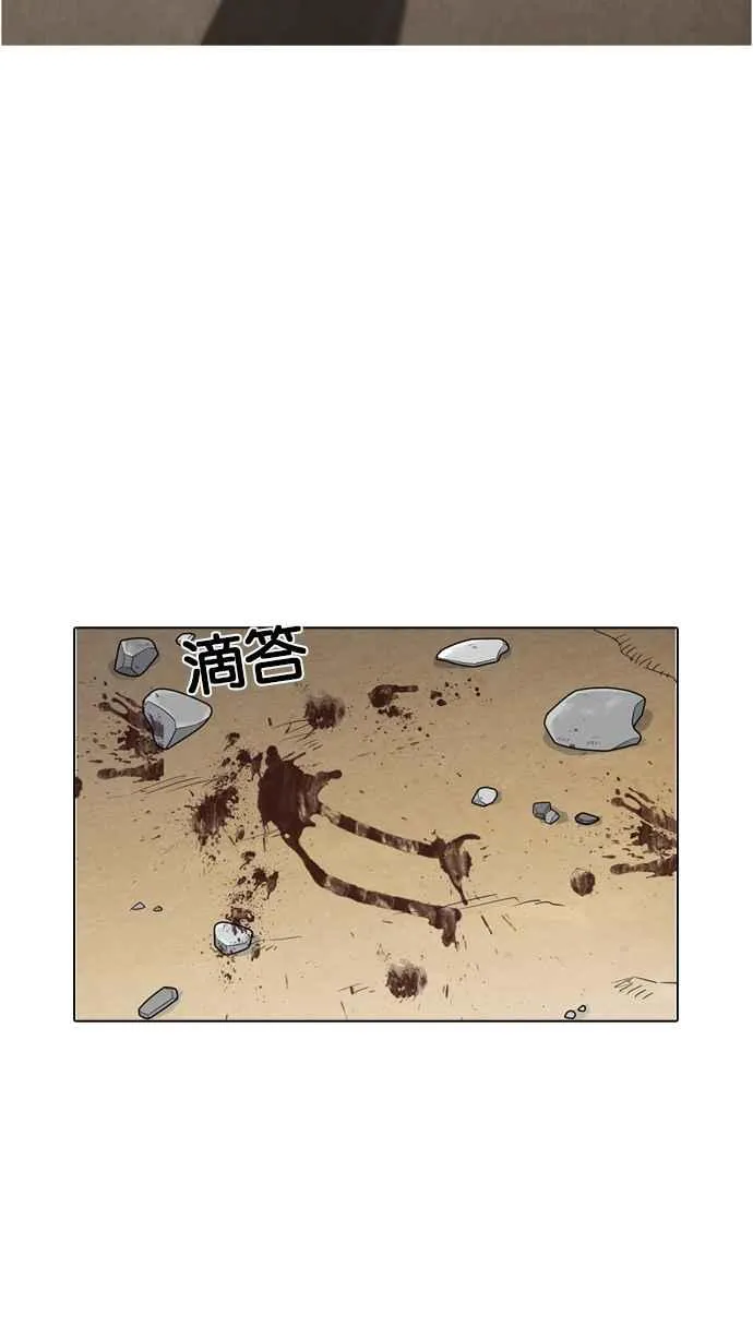[第134话] 邪教 [03] 第3页