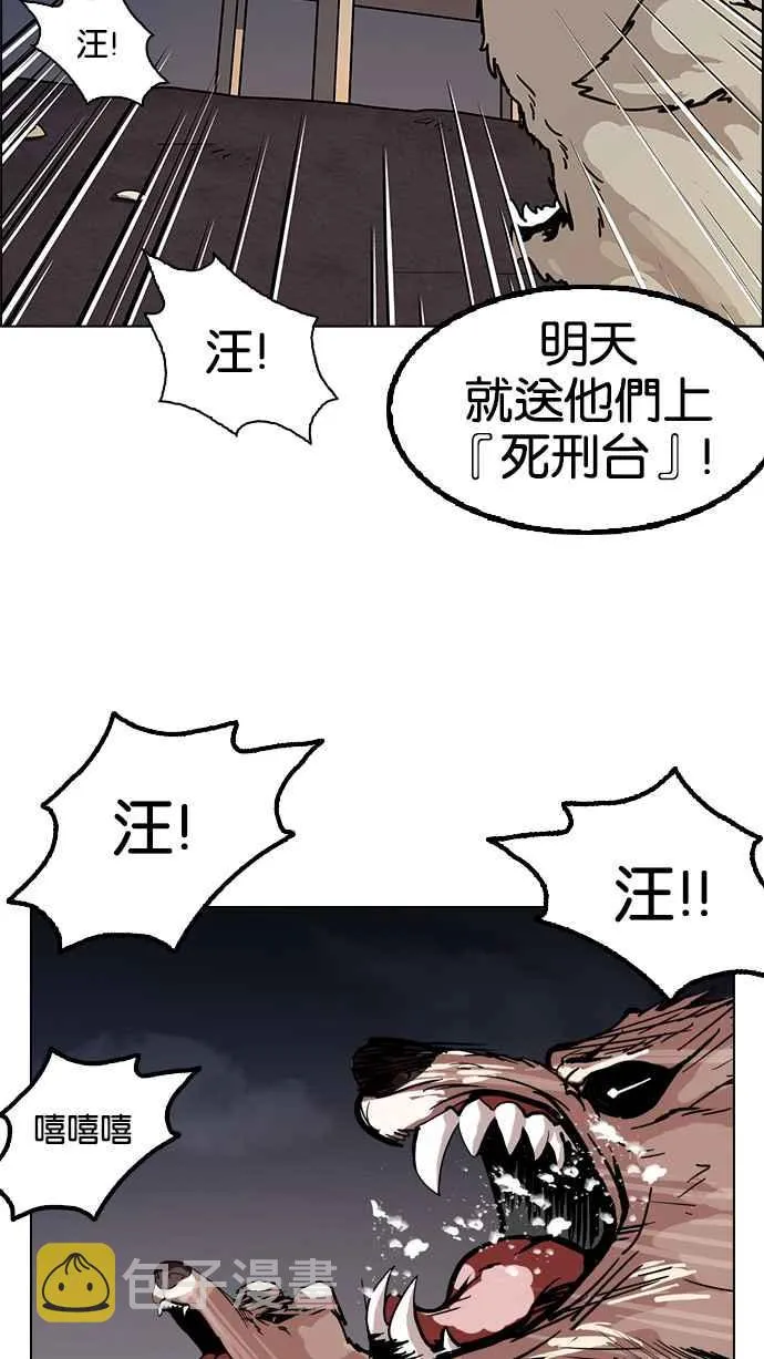 [第135话] 邪教 [04] 第82页