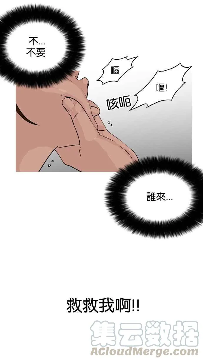 [第135话] 邪教 [04] 第13页
