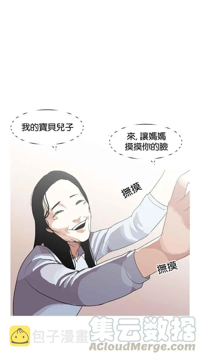 [第135话] 邪教 [04] 第93页