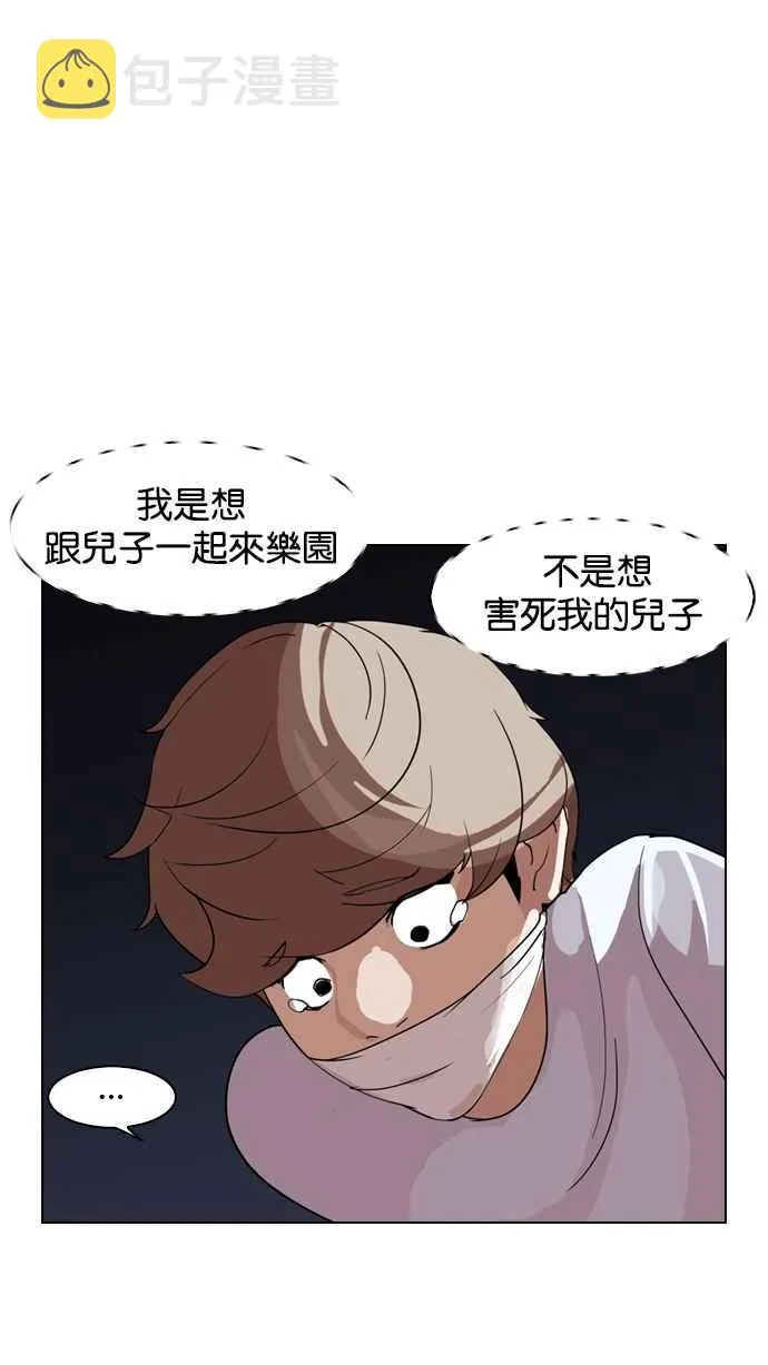 [第135话] 邪教 [04] 第91页