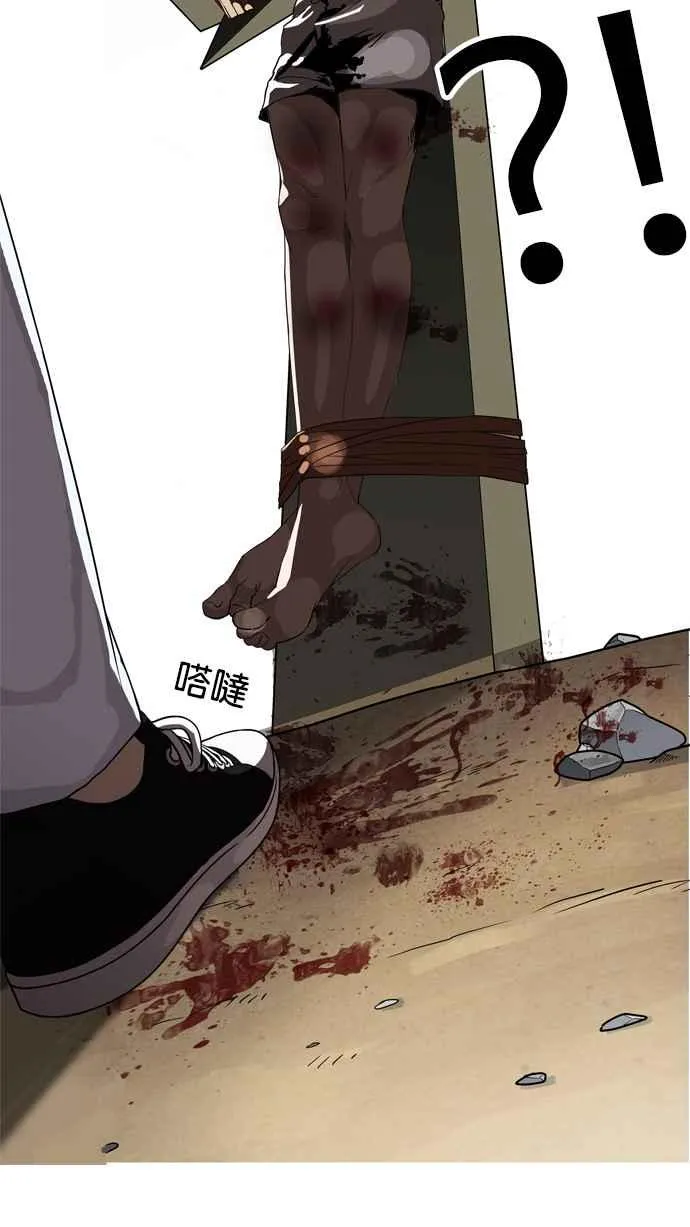 [第135话] 邪教 [04] 第3页