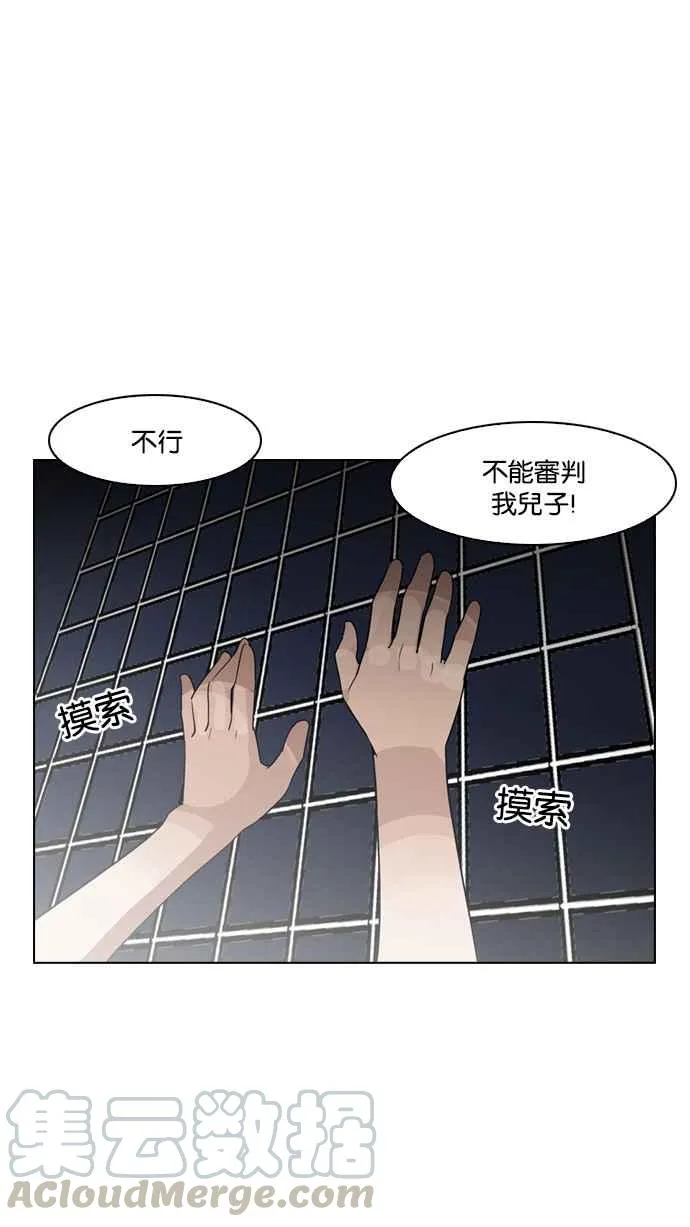 [第135话] 邪教 [04] 第89页