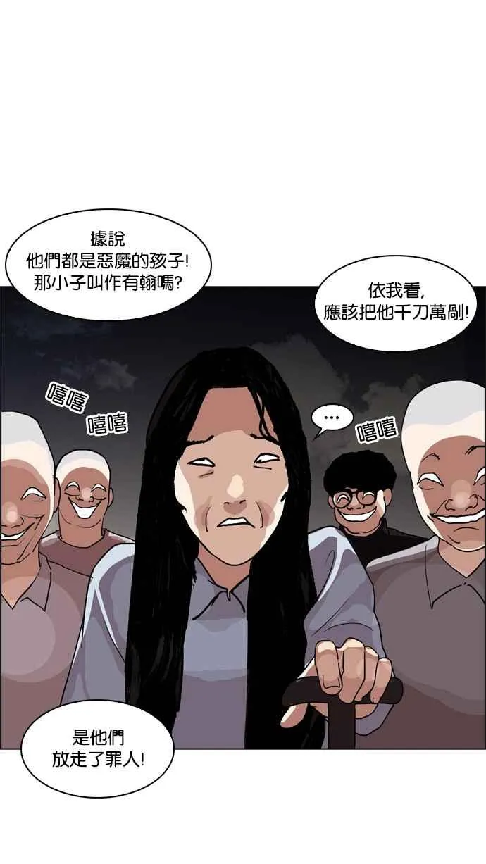 [第135话] 邪教 [04] 第84页