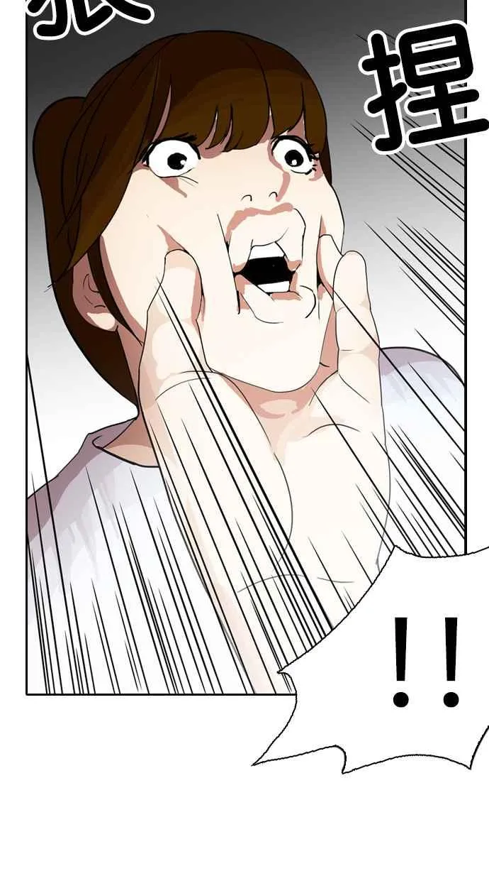 [第135话] 邪教 [04] 第10页