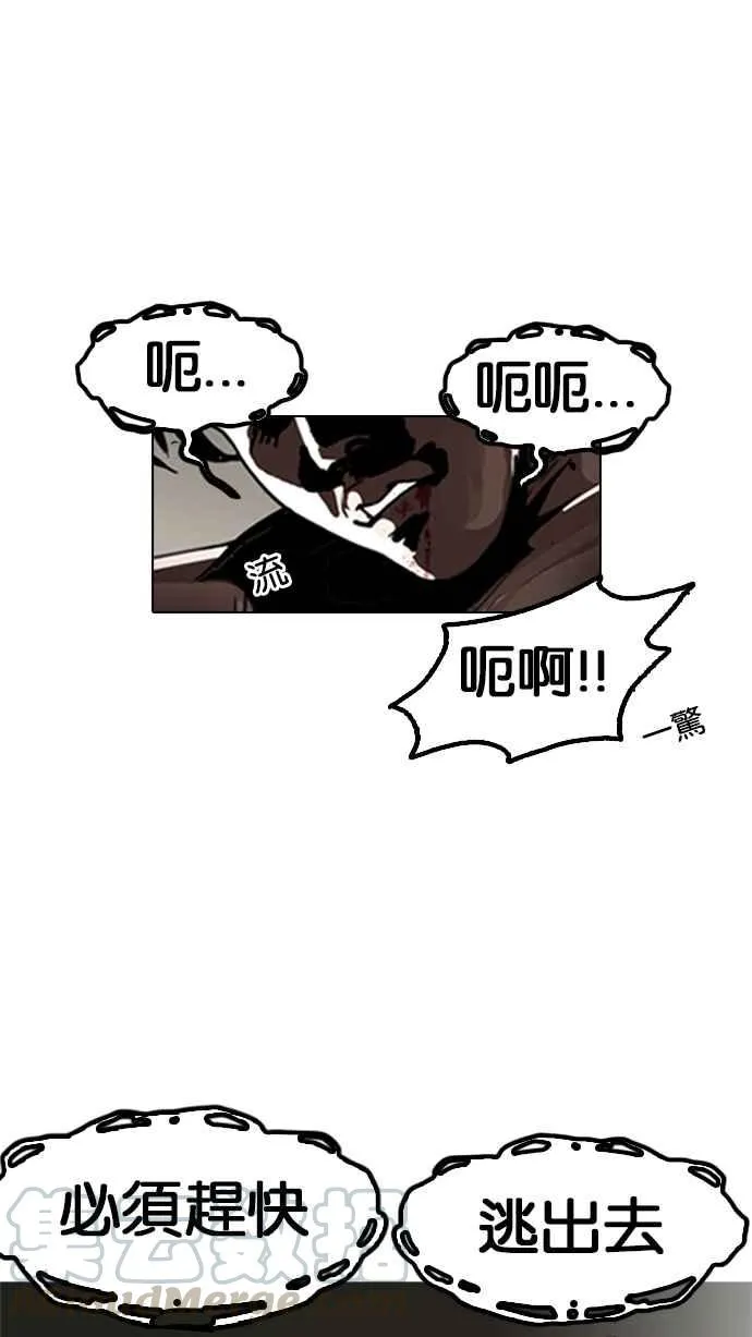 [第135话] 邪教 [04] 第5页