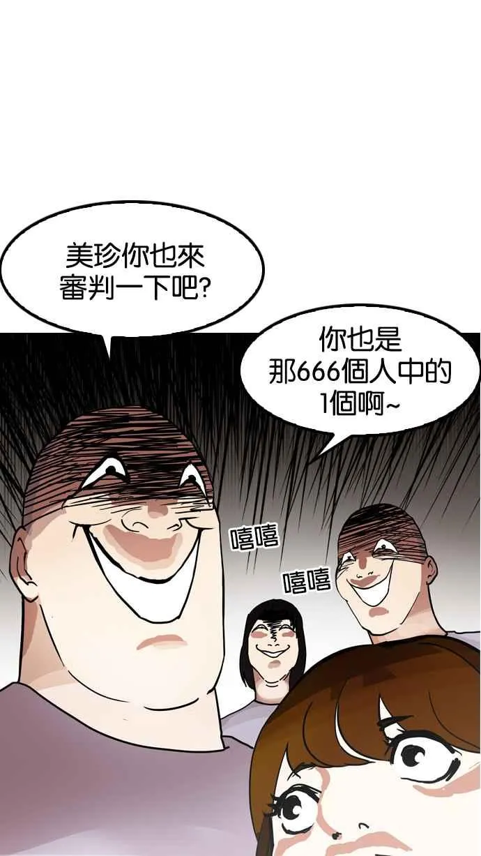 [第135话] 邪教 [04] 第8页