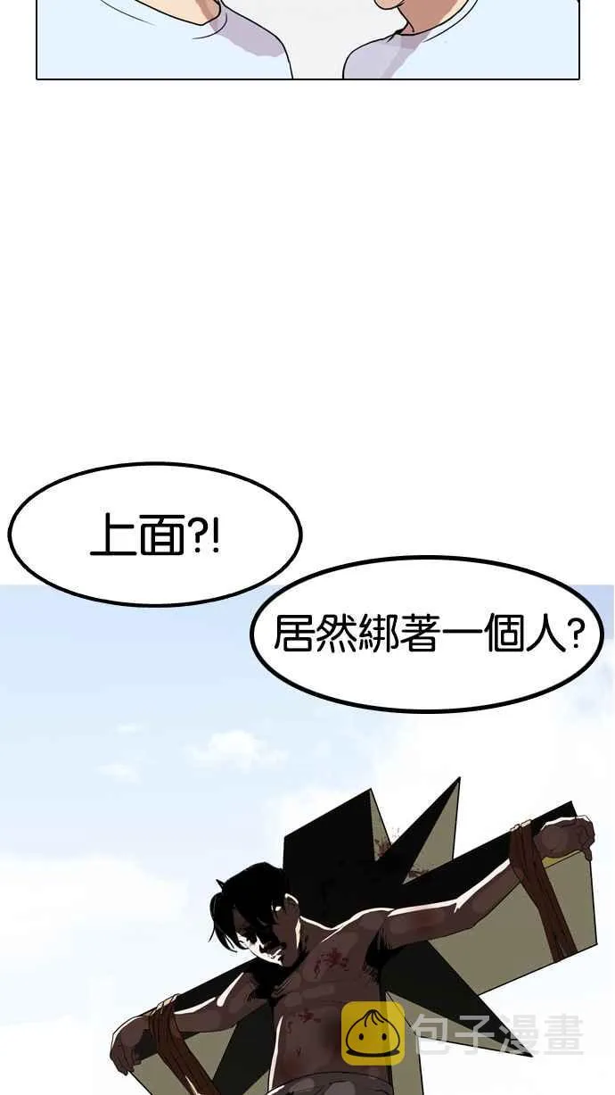 [第135话] 邪教 [04] 第2页