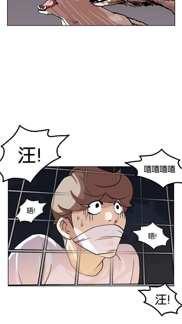 [第135话] 邪教 [04] 第83页
