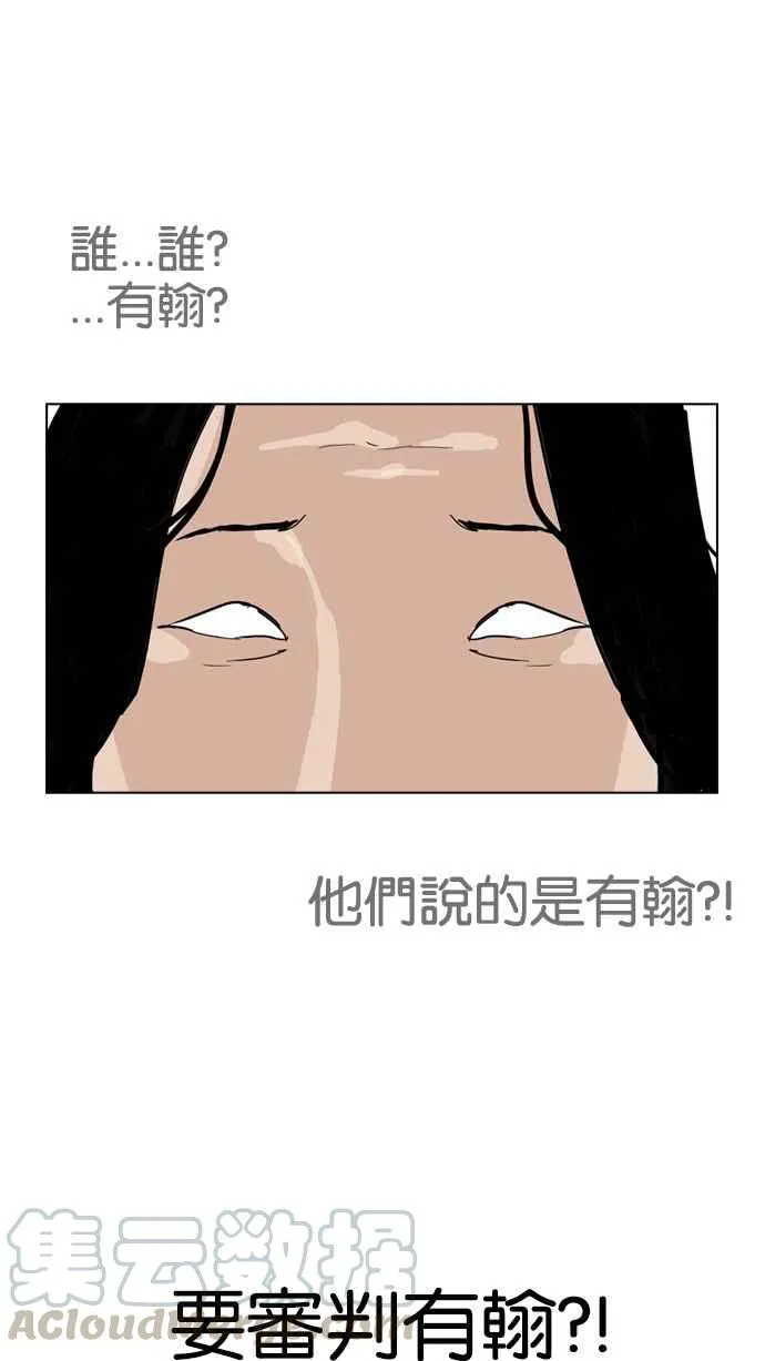 [第135话] 邪教 [04] 第85页