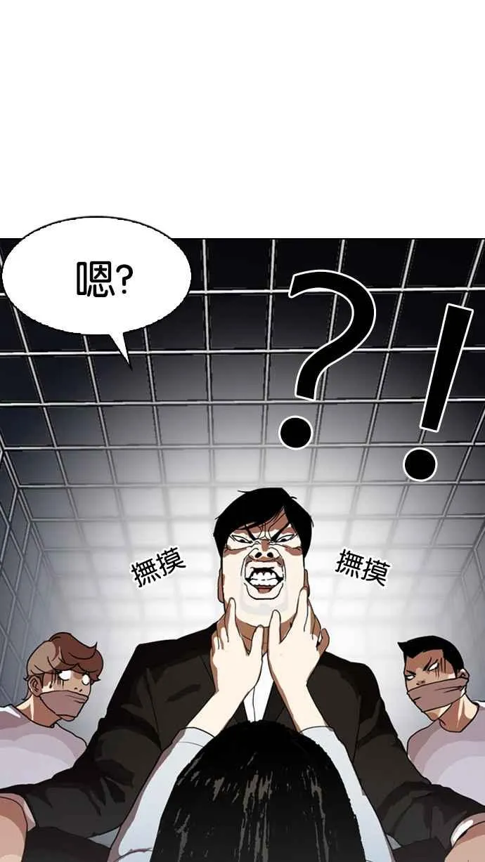 [第135话] 邪教 [04] 第94页