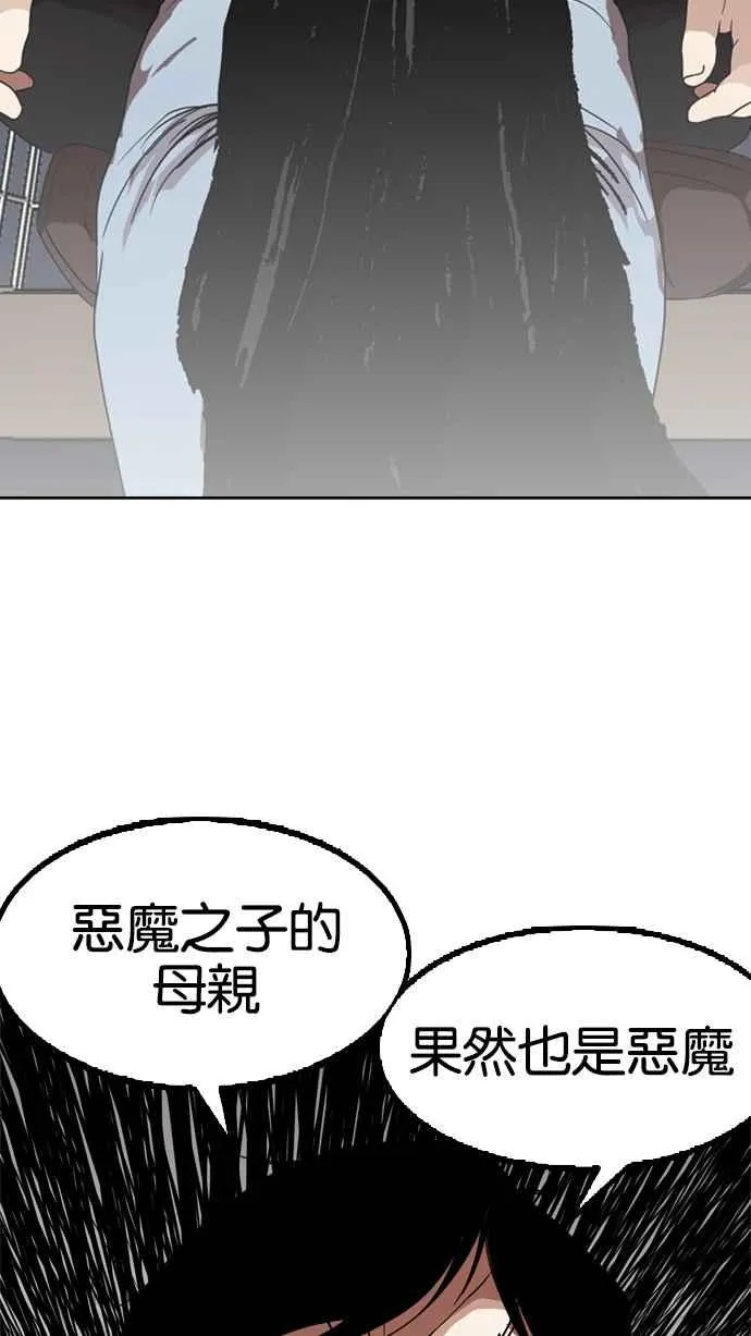 [第135话] 邪教 [04] 第95页