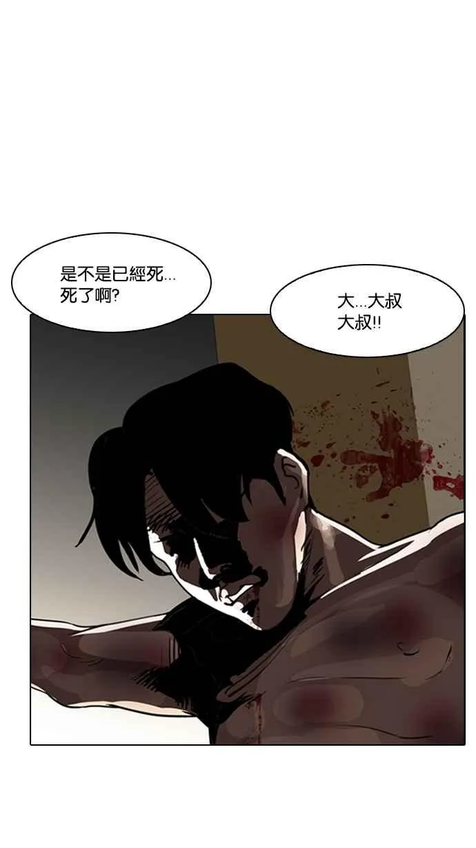[第135话] 邪教 [04] 第4页