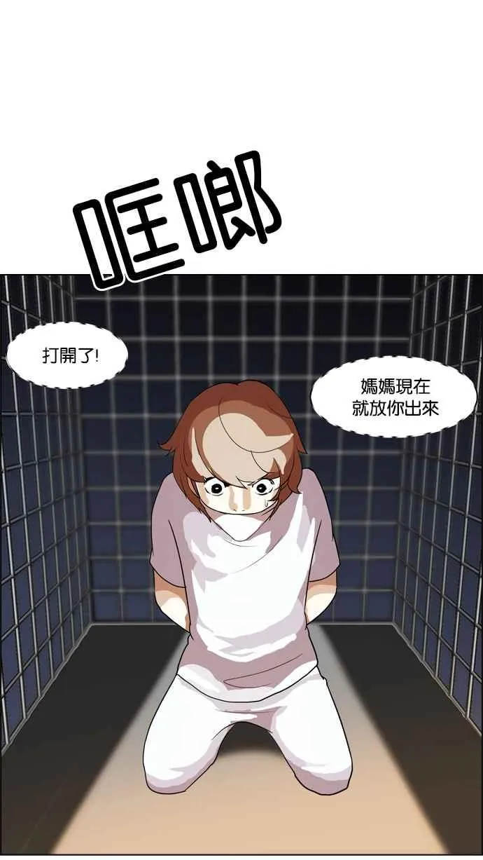 [第135话] 邪教 [04] 第92页
