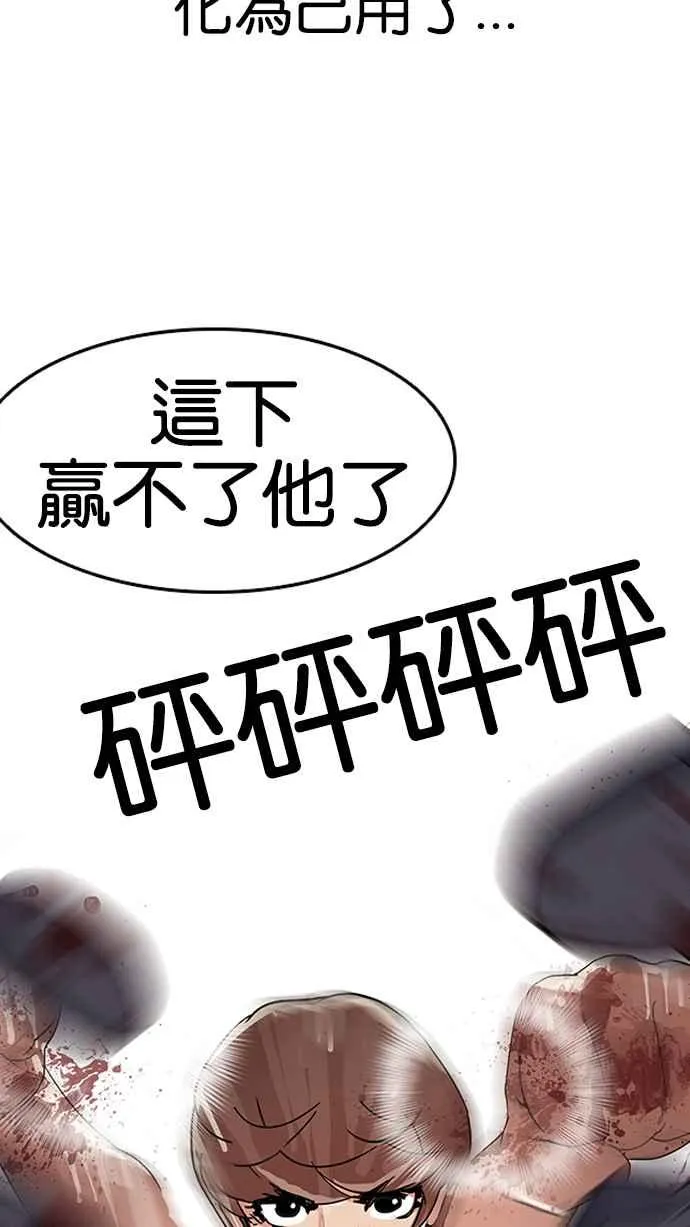 [第136话] 邪教 [05] 第120页