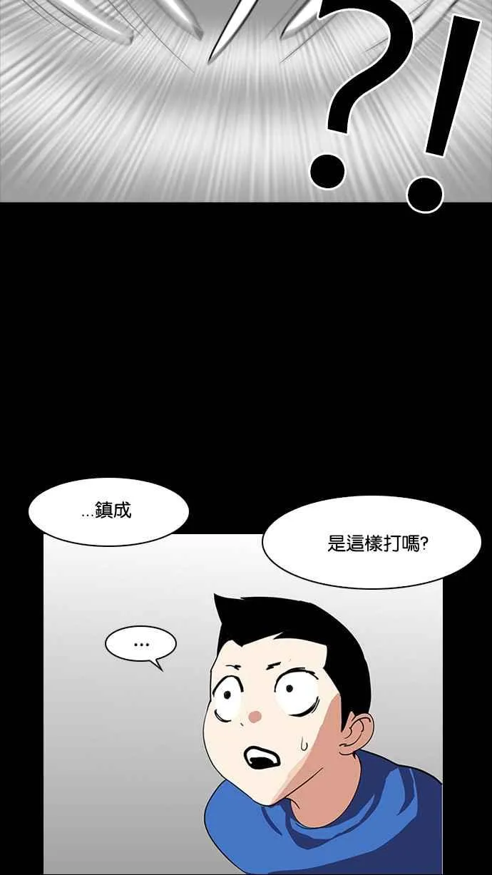 [第136话] 邪教 [05] 第114页