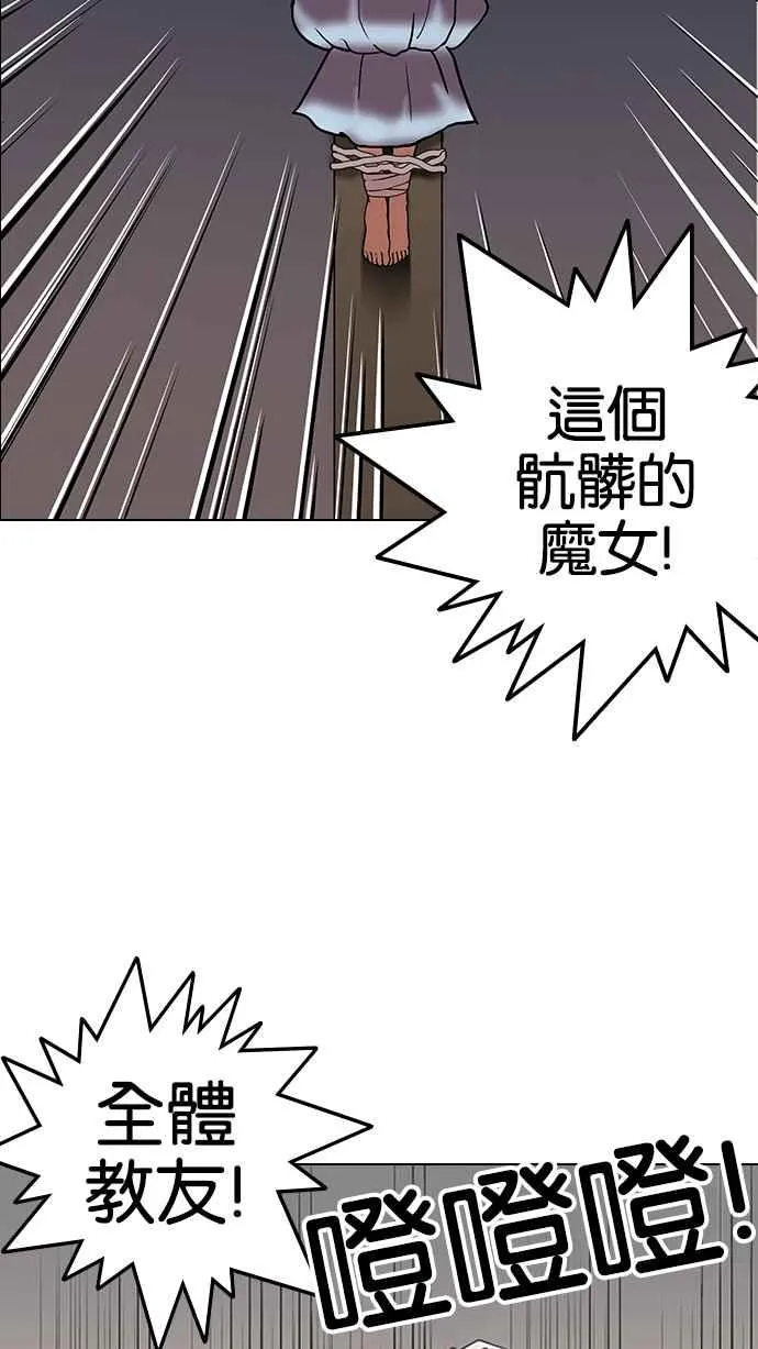 [第136话] 邪教 [05] 第80页