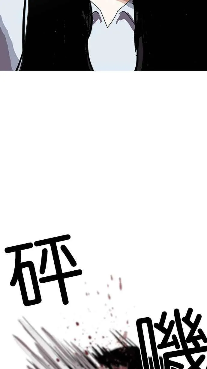 [第136话] 邪教 [05] 第90页