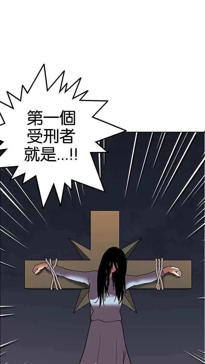 [第136话] 邪教 [05] 第79页
