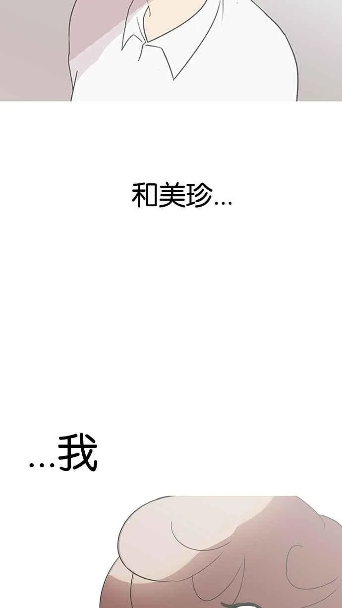 [第136话] 邪教 [05] 第85页