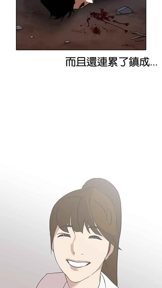 [第136话] 邪教 [05] 第84页