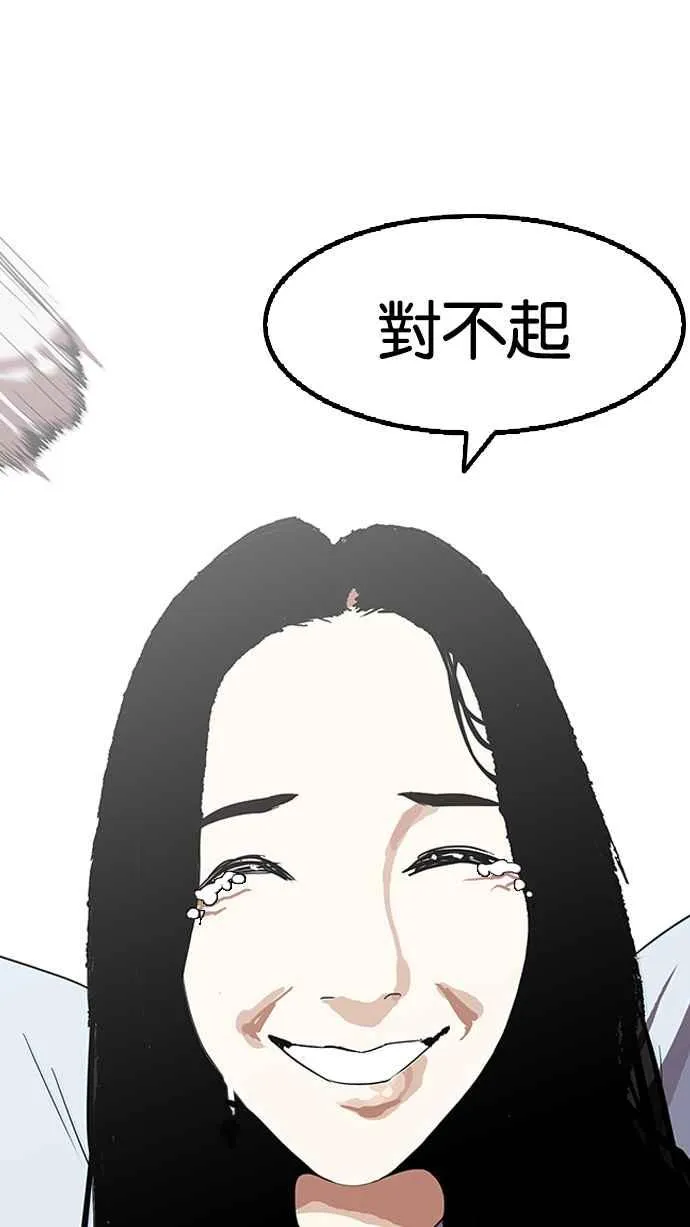 [第136话] 邪教 [05] 第89页