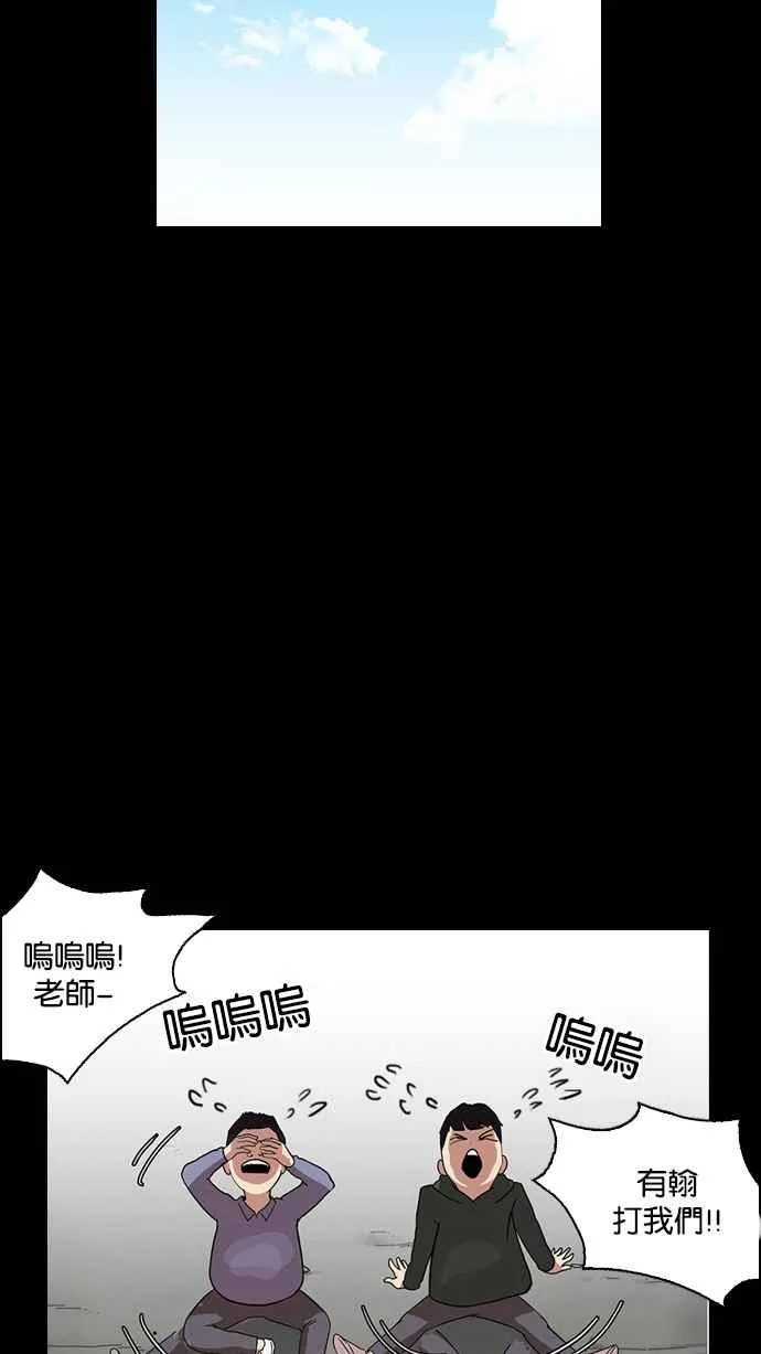 [第136话] 邪教 [05] 第3页