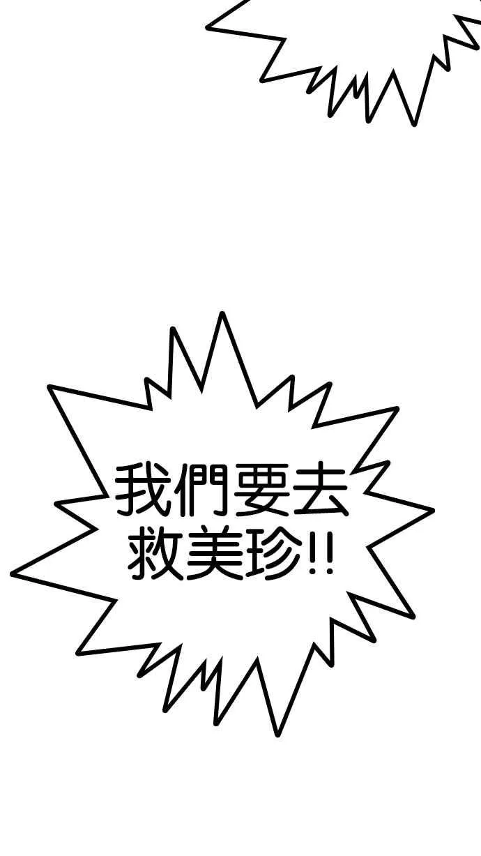 [第136话] 邪教 [05] 第123页