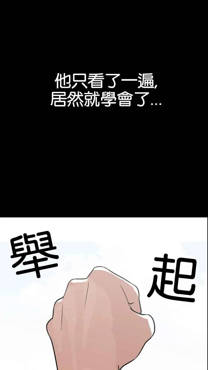 [第136话] 邪教 [05] 第115页