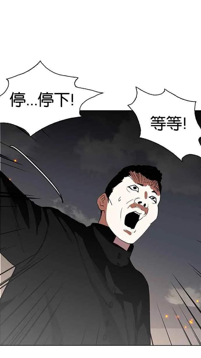 [第136话] 邪教 [05] 第100页