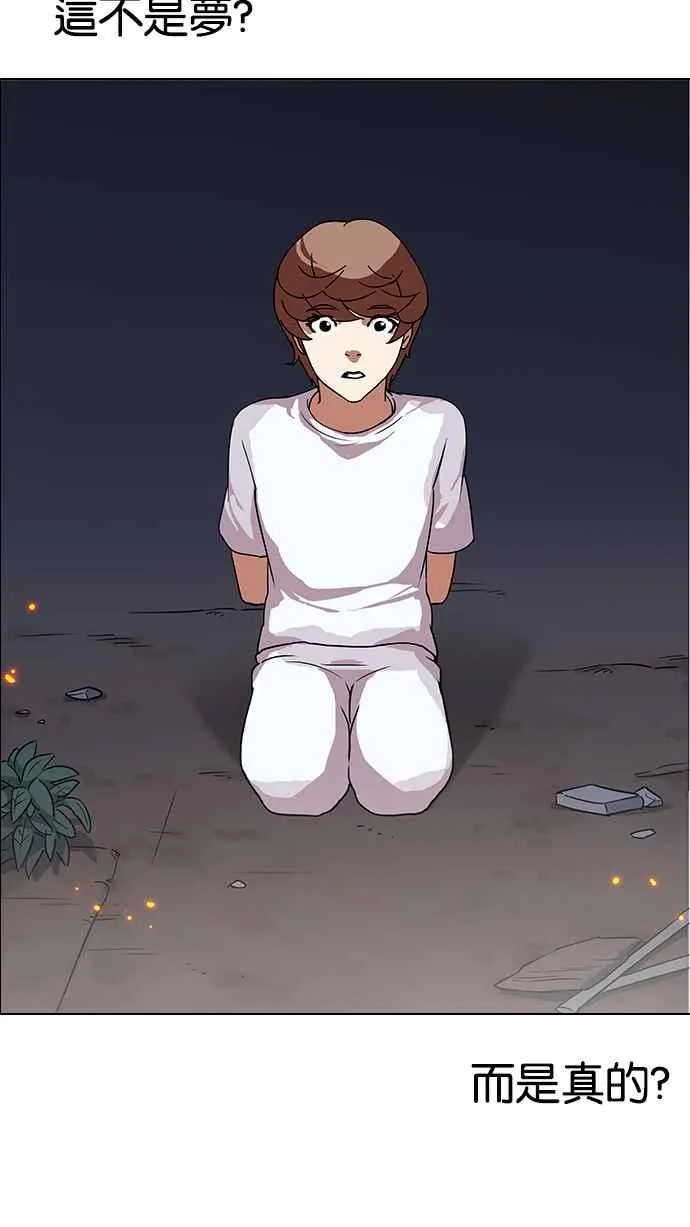 [第136话] 邪教 [05] 第82页