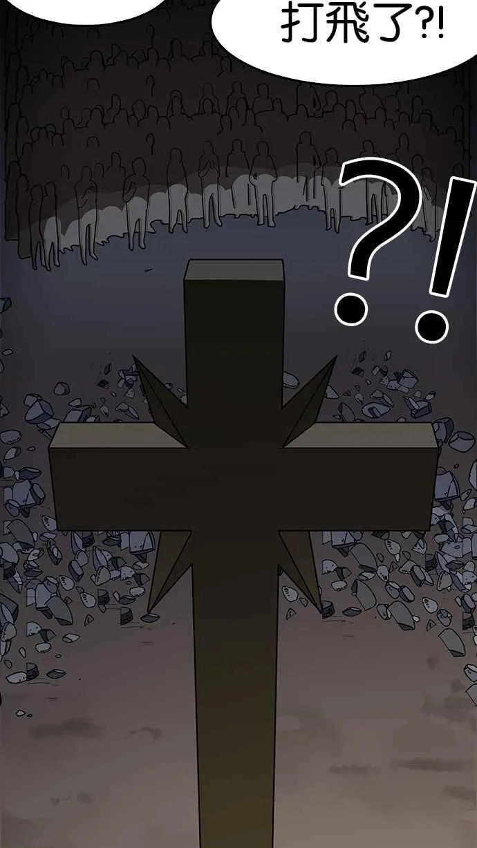 [第136话] 邪教 [05] 第108页
