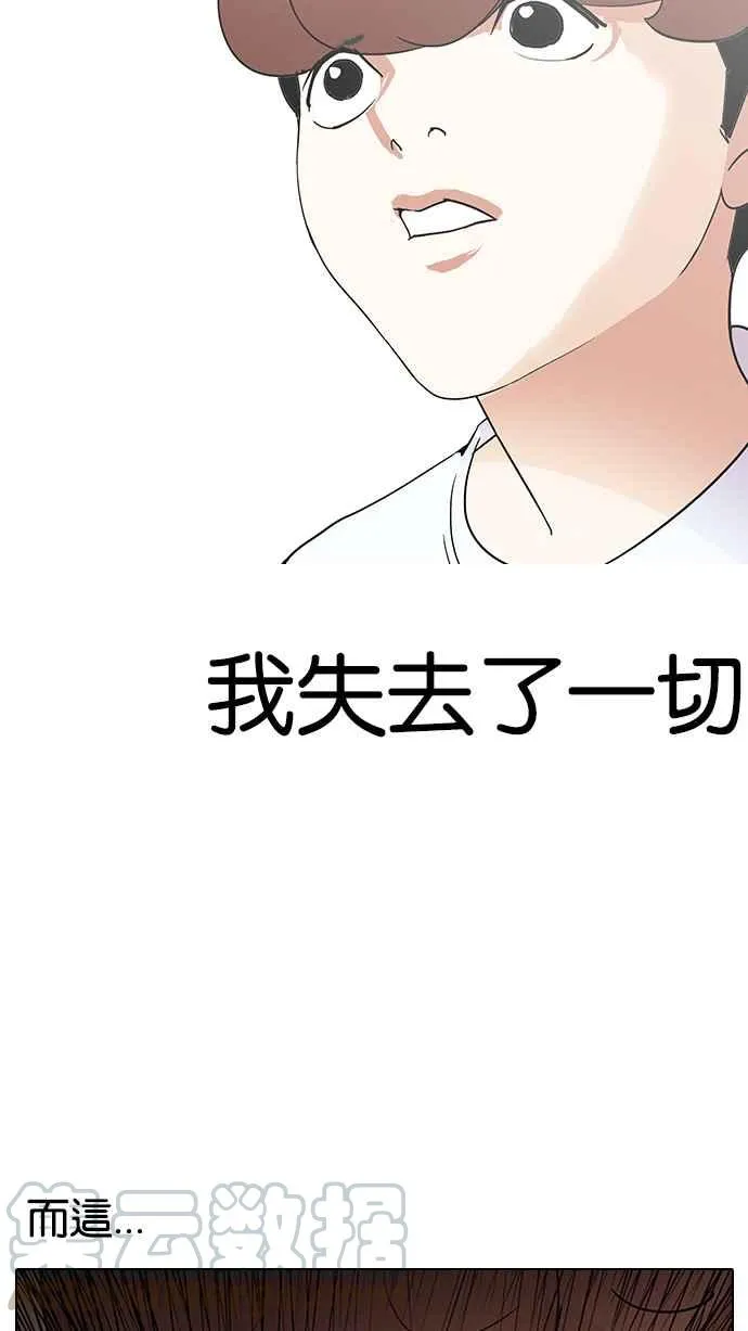[第136话] 邪教 [05] 第86页